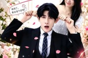 短剧《顾少的心上人》60集短剧高清无删减在线观看