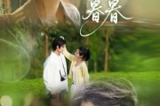 短剧《春山暮暮》32集短剧全集高清在线一口气看完