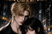 短剧《戏精黄毛：心动沦陷！》60集短剧全集高清在线播放