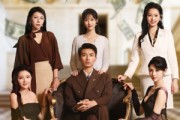 短剧《完了直播让我名下资产藏不住了》60集短剧全集高清在线观看无删减