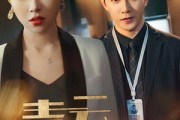 短剧《青云之上（75集）》75集演绎逆天改命