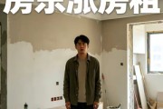 短剧《百万装修后，房东涨房租》32集短剧全集免费高清看