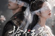 短剧《捡个王爷回家养》76集短剧在线解锁全集观看