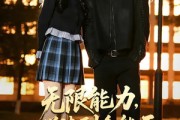 短剧《无限能力，从学渣到全能王》80集短剧免费畅享全集看