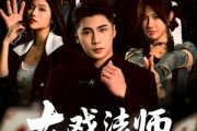 短剧《大戏法师张北传》53集短剧VIP资源在线共享