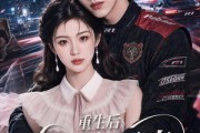 短剧《重生后我选白月光》72集短剧高清完整版免费观看