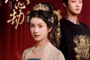 短剧《君心劫》94集短剧完整版高清在线免费看