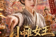 短剧《小摊女王之书院后街摆吃摊，皇帝咋也来排队》65集短剧高清全集在线免费阅