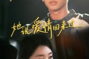 短剧《她说爱情回来过》86集短剧高清流畅在线免费观看