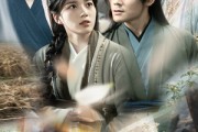 短剧《孤鸿辞故墟》47集短剧官网正版资源免费看