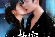 短剧《偏执宠溺》80集短剧全集资源一键解锁观看