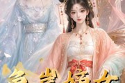 短剧《鱼岸嫡女》26集短剧无广告免费在线观看