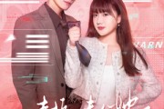 短剧《虐文女主的千层套路》66集短剧全集资源一键解锁观看