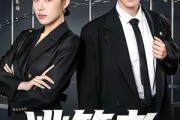 短剧《逃笼者》71集短剧完整版免费观看