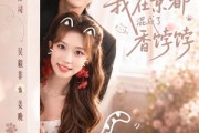 短剧《听懂喵喵语，我在京都混成了香饽饽》50集短剧免费畅享完整剧情