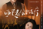 短剧《哑巴老公要话疗》78集短剧全集抢先版在线观看