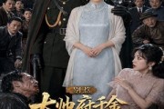 短剧《别惹大帅府千金，她爸是宠女狂魔》46集短剧高清无删减在线看