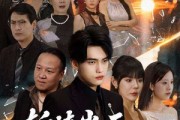短剧《斩情当天我争回一口气》80集短剧无广告高清免费观看