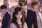 短剧《晚棠未眠第二季》51集短剧高清无广告免费看