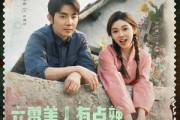 短剧《六零美人有点辣毒舌硬汉霸道宠》91集短剧全屏观看体验佳