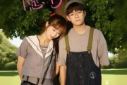 短剧《恋爱心愿树》32集短剧每日更新在线观看