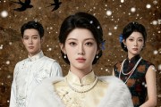 短剧《海棠辞：旧婚约里醒新魂》49集短剧1080P超清在线观看
