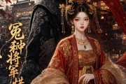 短剧《冤种将军惜命妻》24集短剧全集资源免费观看