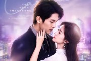 短剧《顶级偏宠：楼先生他蓄谋成婚》86集短剧免费观看全集资源