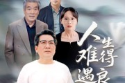 短剧《人生难得遇良师》71集短剧全集资源分享免费看