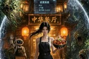 短剧《我在末日，开餐厅爆火了》75集短剧在线免费看全集大结局