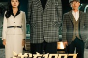 短剧《逆流1992枭雄崛起》90集短剧在线高清观看，每日更新