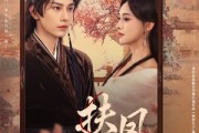短剧《扶凤舆》74集短剧在线观看无广告版