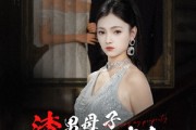 短剧《渣男母子想夺我家产，我带父亲杀疯了（52集）》家产保卫战上演亲情与智慧