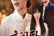 短剧《夜阑卧听风吹雨》70集短剧无删减版在线免费赏