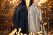 短剧《伪玉欺天碎作尘》39集短剧超清画质免费观看