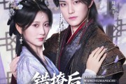 短剧《错撩后王爷长出恋爱脑》82集短剧全剧集在线免费追