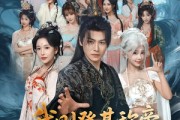 短剧《我刚登基称帝，她就说我是昏君第2季》82集短剧免费高清全集观看