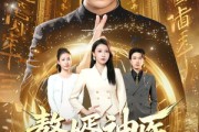 短剧《赘婿神医不好惹》89集短剧免费观看全集不卡顿