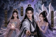 短剧《满级老祖下山：救妻护女》81集短剧免费在线看完整版