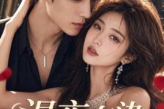 短剧《温夜有染AI真人版》66集短剧免费在线看完整剧情