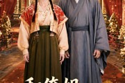 短剧《和俺姐一起穿古代》70集短剧超清全集在线速看