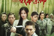 短剧《废柴出拳我本宗师》61集短剧高清流畅在线免费看