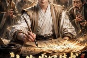 短剧《让你代写情书，你落笔惊哭大儒》73集短剧免费畅享全集剧情