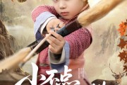 短剧《小不点进山打猎，山野猛兽端上桌》72集短剧1080P高清全屏观看
