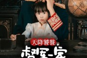 短剧《天降饕餮，督军一家抱盘追着喂》70集短剧高清全集免费在线赏