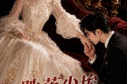 短剧《跌落尘埃，终遇星光》60集短剧完整版免费畅享观看