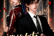 短剧《我的女友会过肩摔》67集短剧在线解锁全集超带感