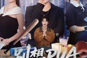 短剧《别想PUA我女儿》68集短剧在线观看全集享不停