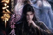 短剧《开局大帝：我的弟子全是逆天体质第二季》94集短剧全集无删减免费看