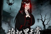 短剧《谁把黑无常拉诡异副本了？》90集短剧高清完整版免费观看
